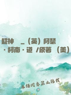 超神靈獸